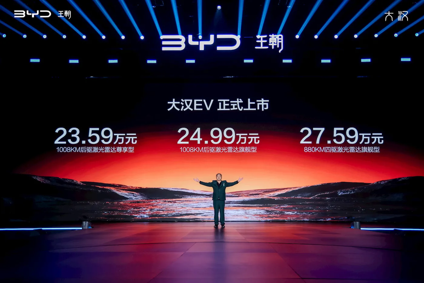 BYD lanceringspriser i Kina